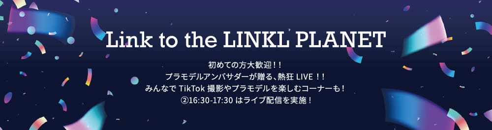 Link to the LINKL PLANET
