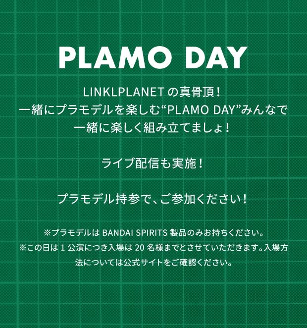 PLAMO DAY