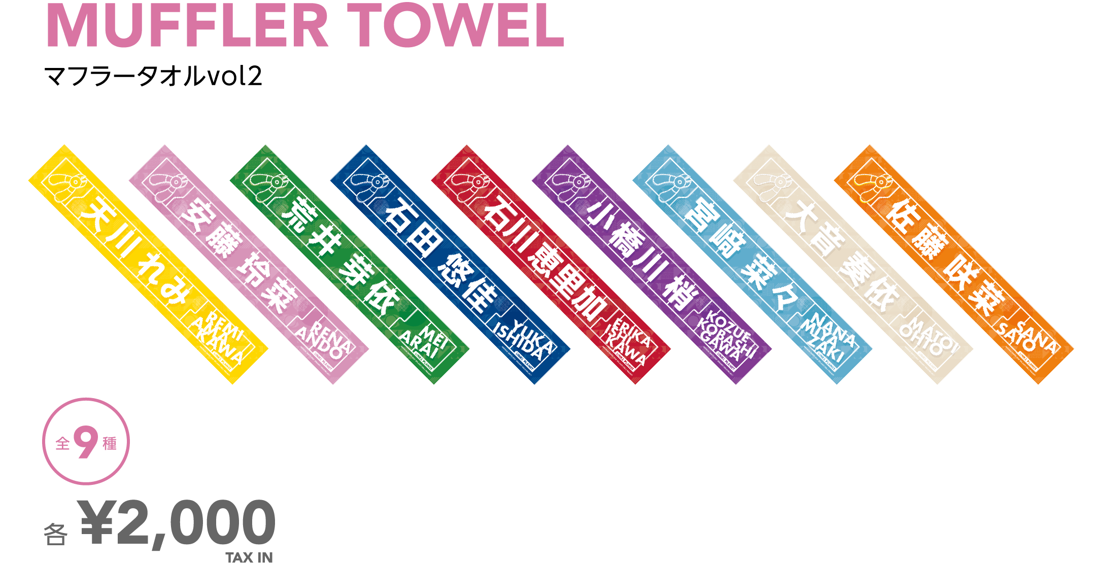 MUFFLER TOWEL マフラータオルvol2 全9種 各¥2,000 TAX IN