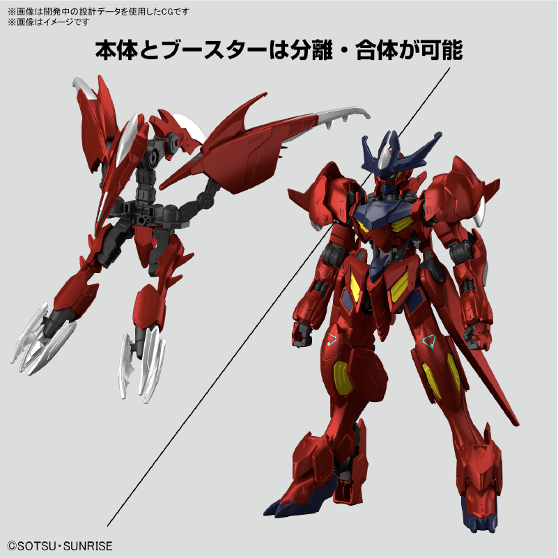 注目ショップ・ブランドのギフト お値引き❢ ガンプラHGバスター 