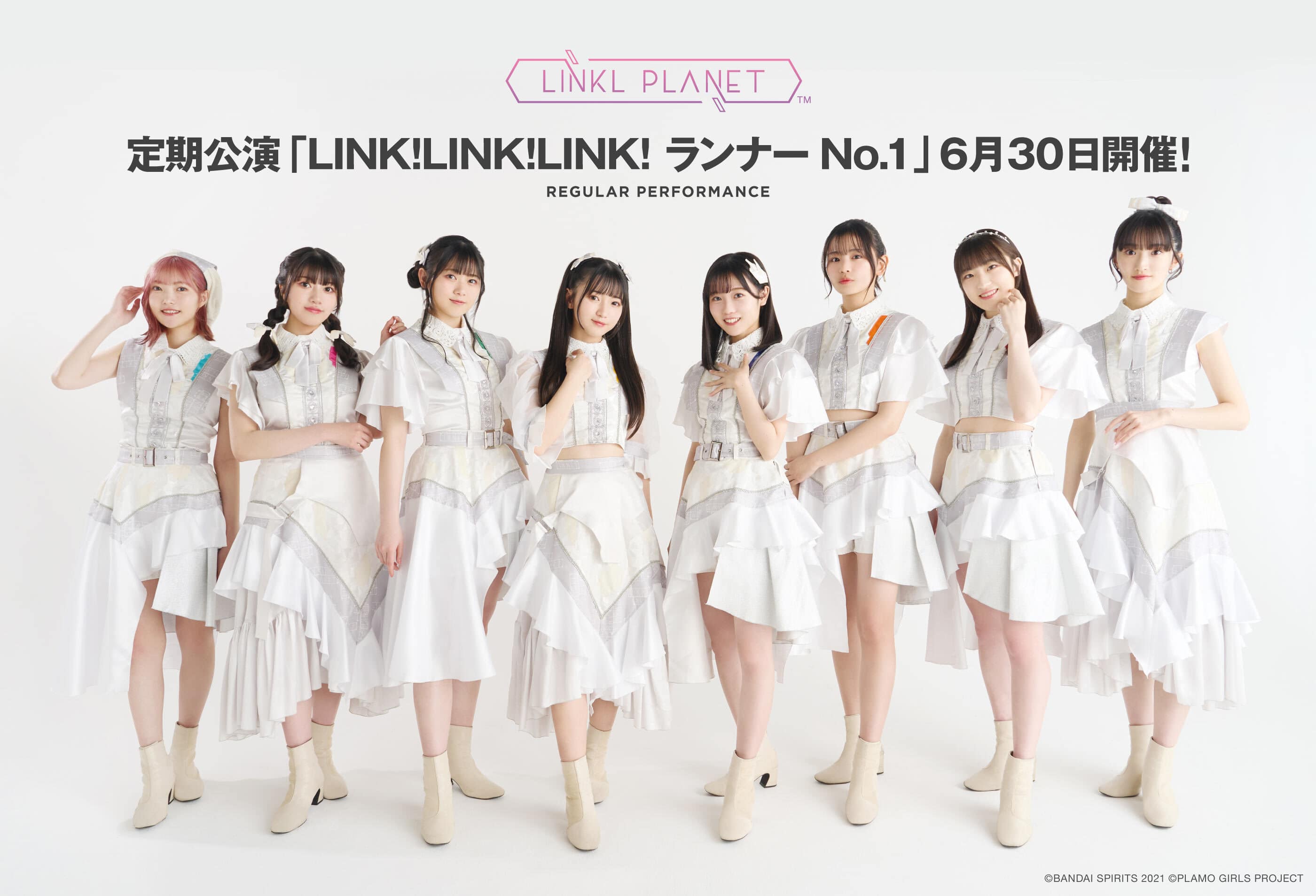 定期公演「LINK!LINK!LINK! ランナーNo.1」チケット発売！