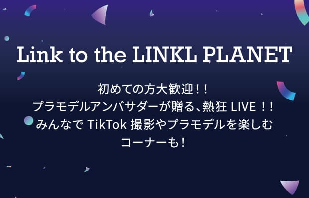 Link to the LINKL PLANET