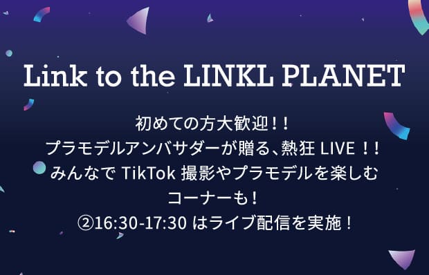 Link to the LINKL PLANET