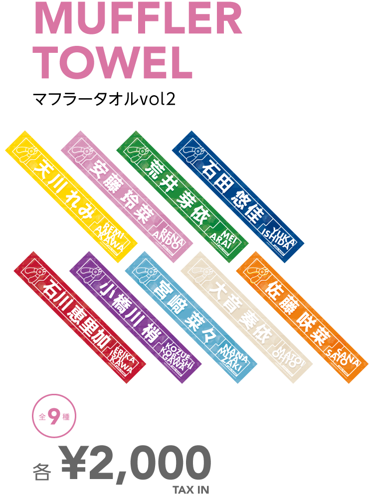 MUFFLER TOWEL マフラータオルvol2 全9種 各¥2,000 TAX IN