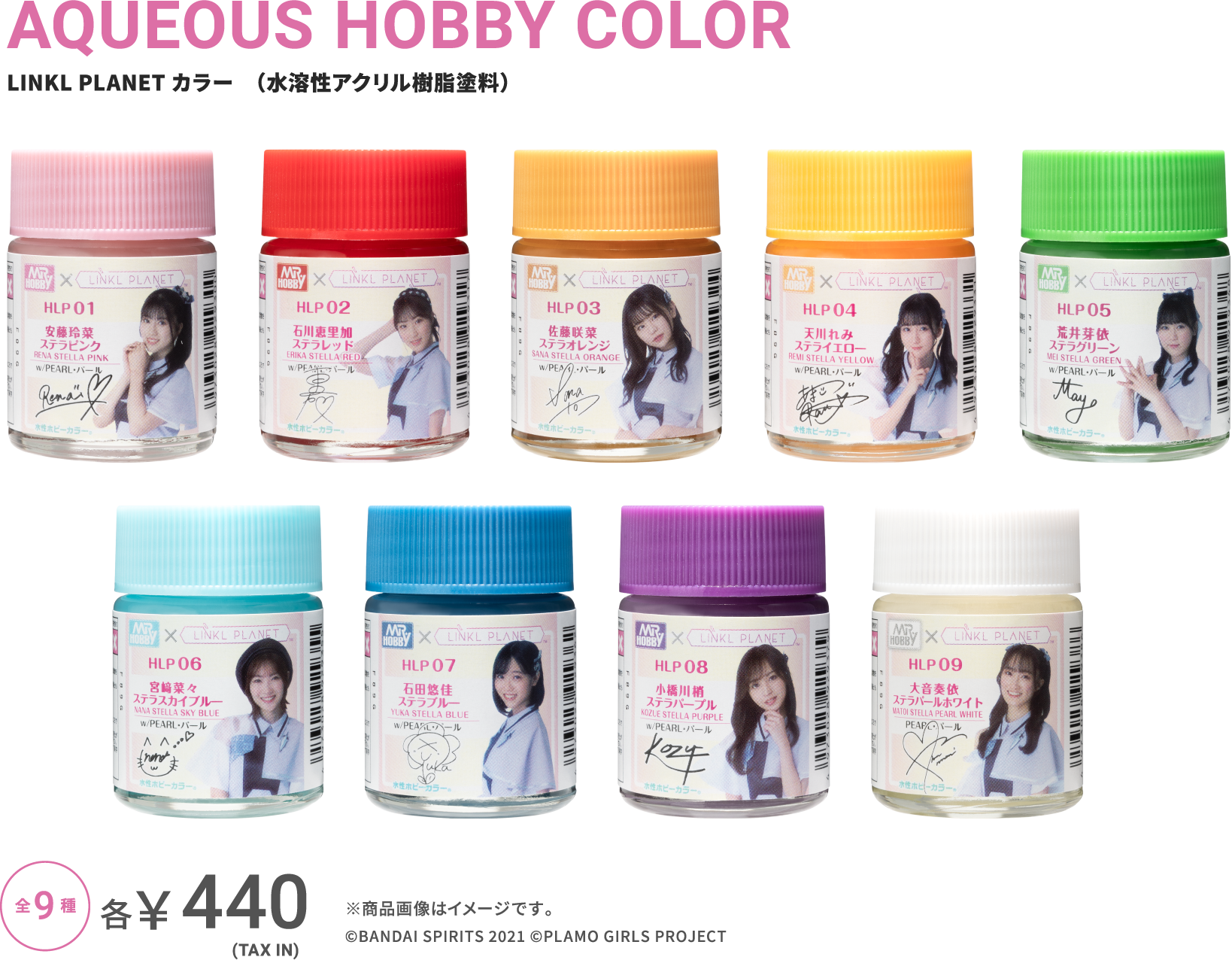 LINKL PLANET カラー　（水溶性アクリル樹脂塗料）AQUEOUS HOBBY COLOR