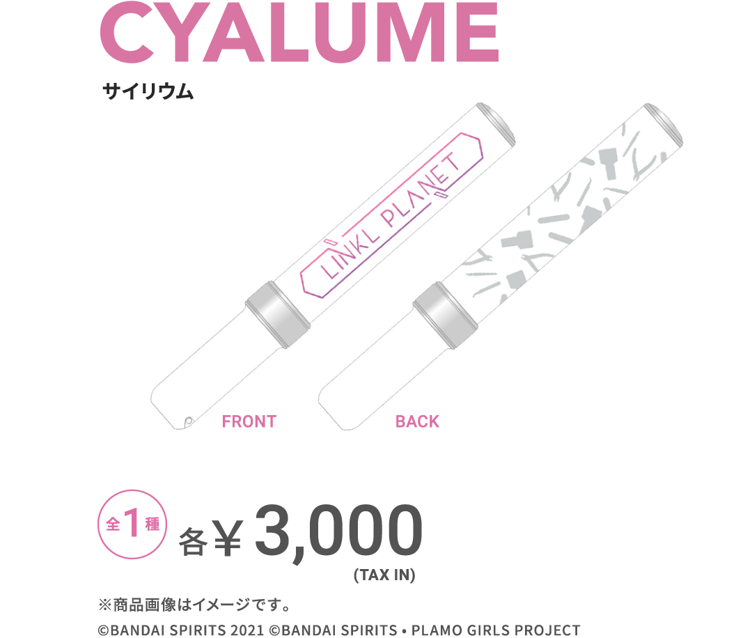 CYALUME