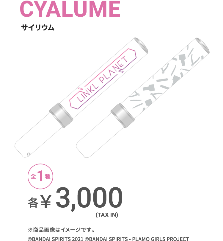 CYALUME