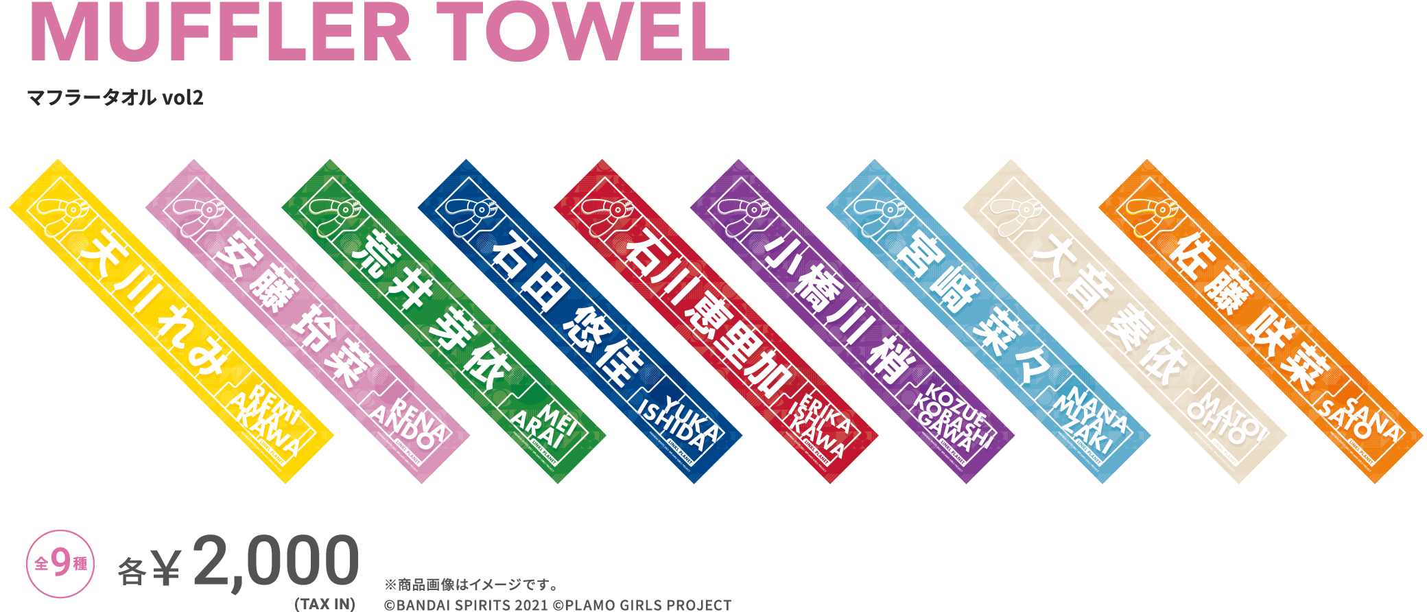 MUFFLER TOWEL