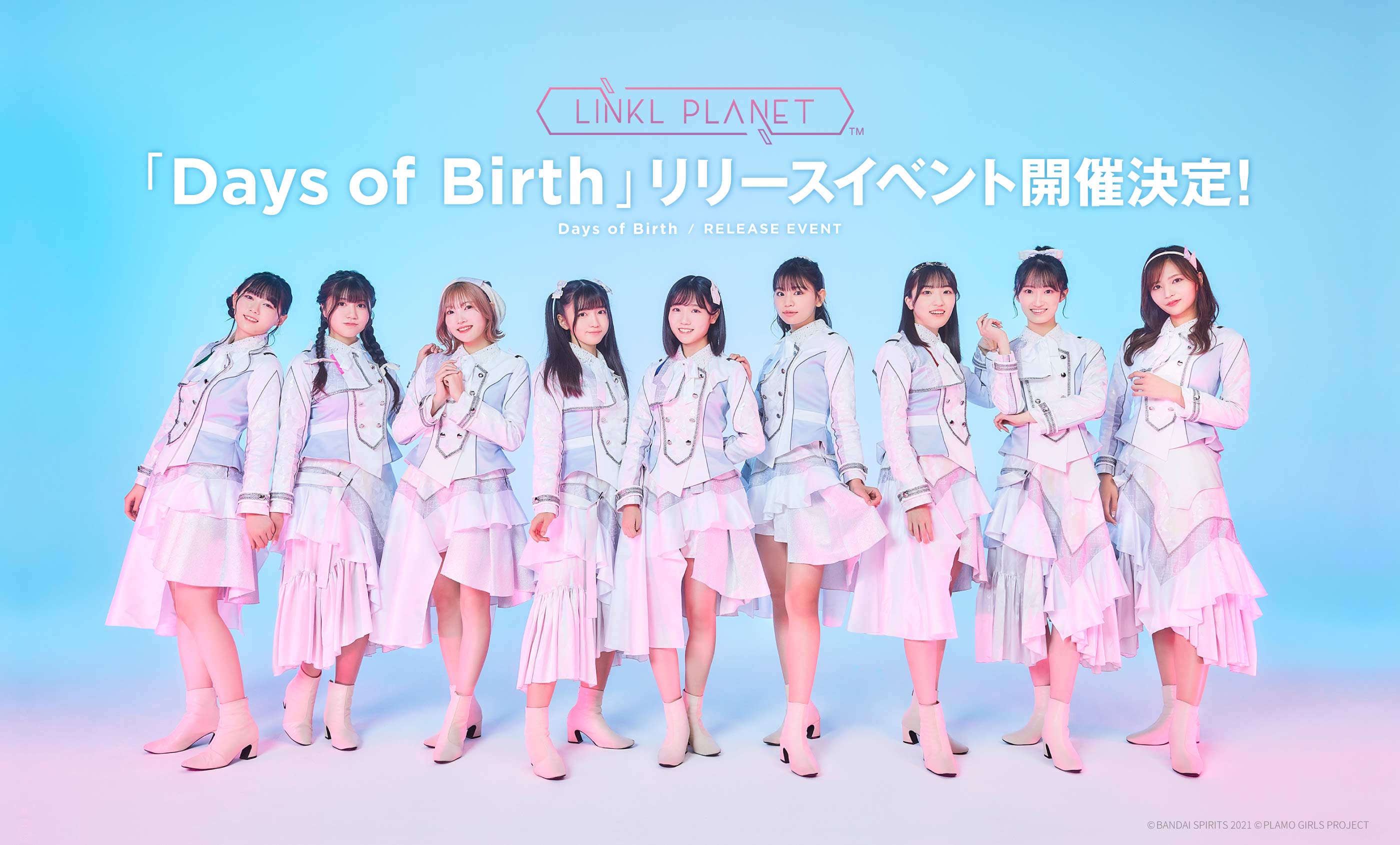 リンプラメジャーデビューシングル『Days of Birth』リリースイベント開催決定！