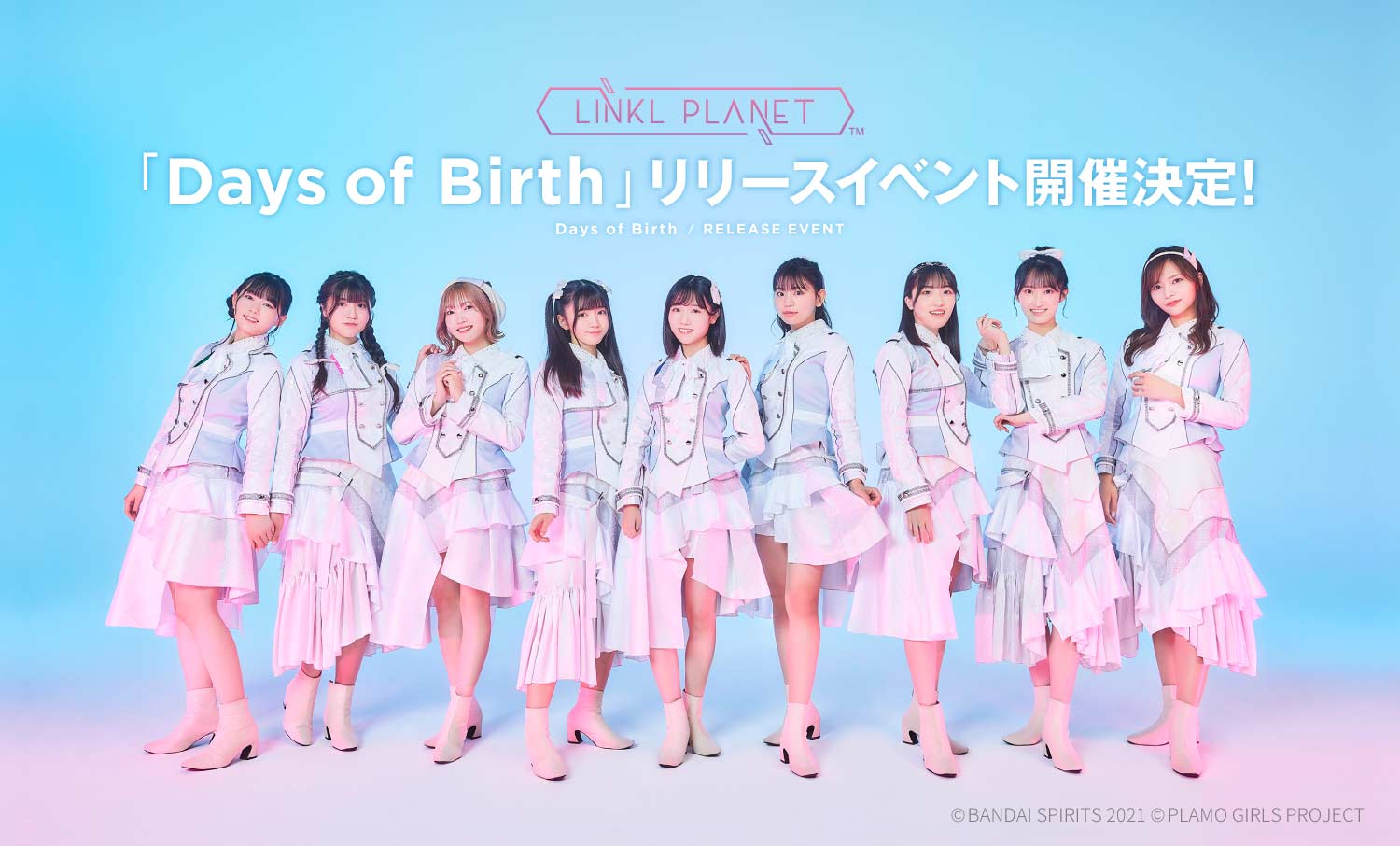 リンプラメジャーデビューシングル『Days of Birth』リリースイベント開催決定！