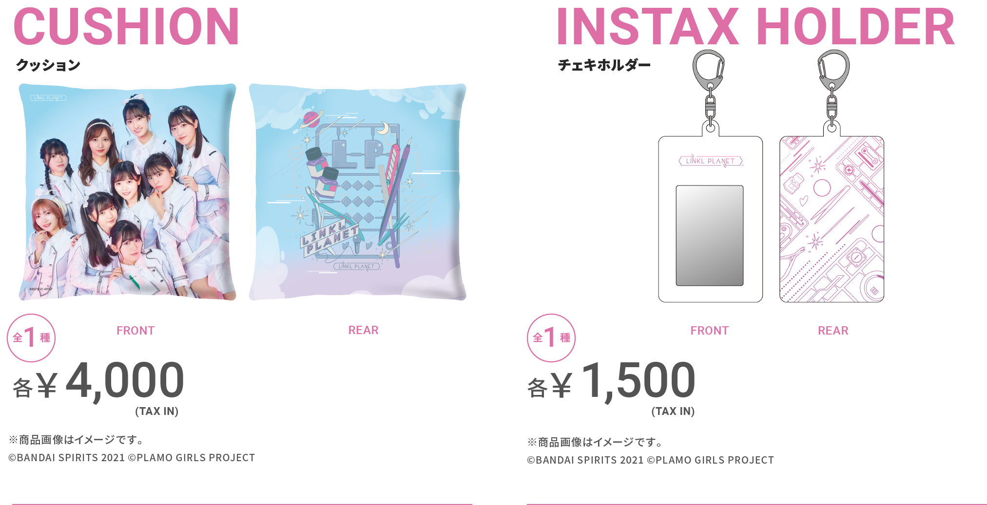 CUSHION クッション 全1種 各¥4,000 TAX IN INSTAX HOLDER チェキホルダー 全1種 各¥1,500 TAX IN