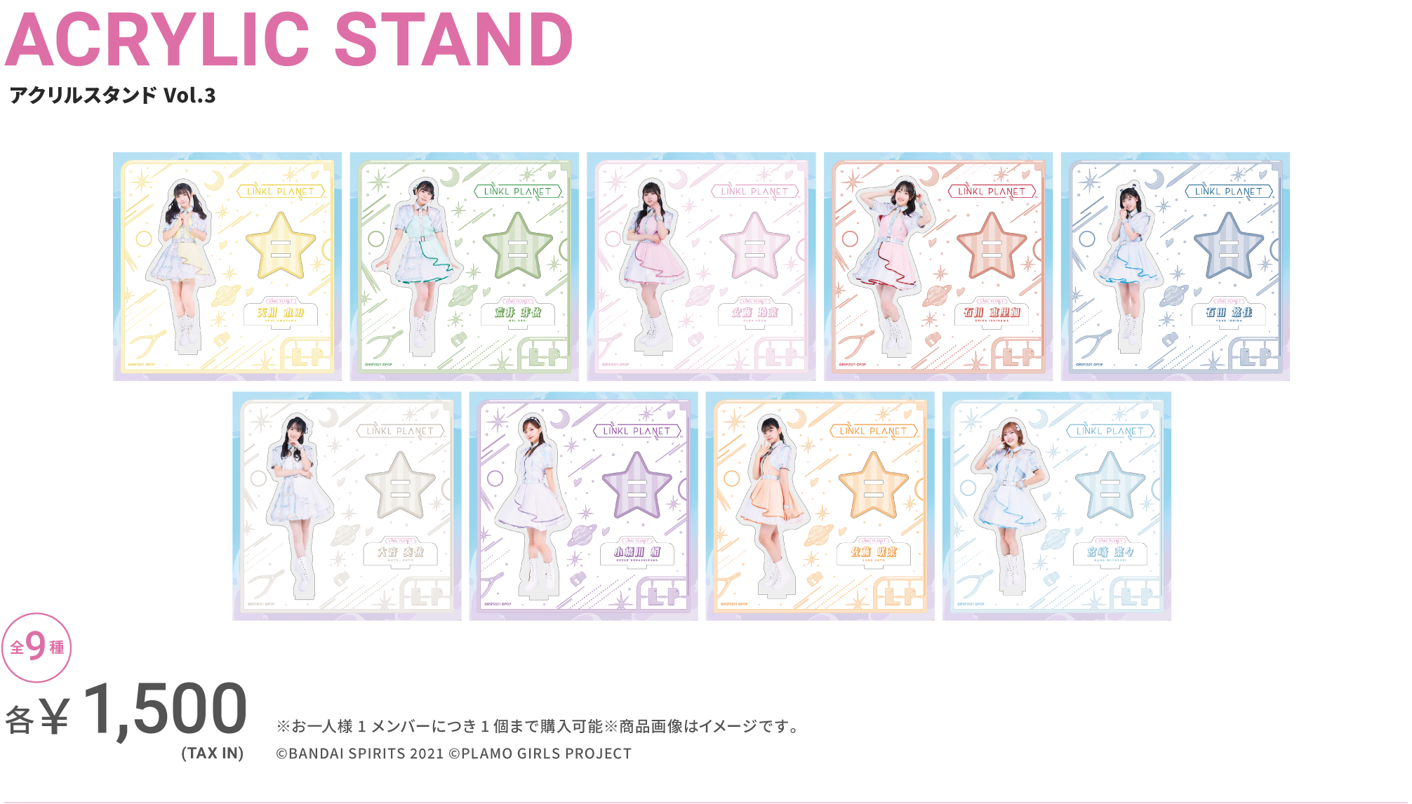 ACRYLIC STAND アクリルスタンドVol.3 全9種 各¥1,500 TAX IN