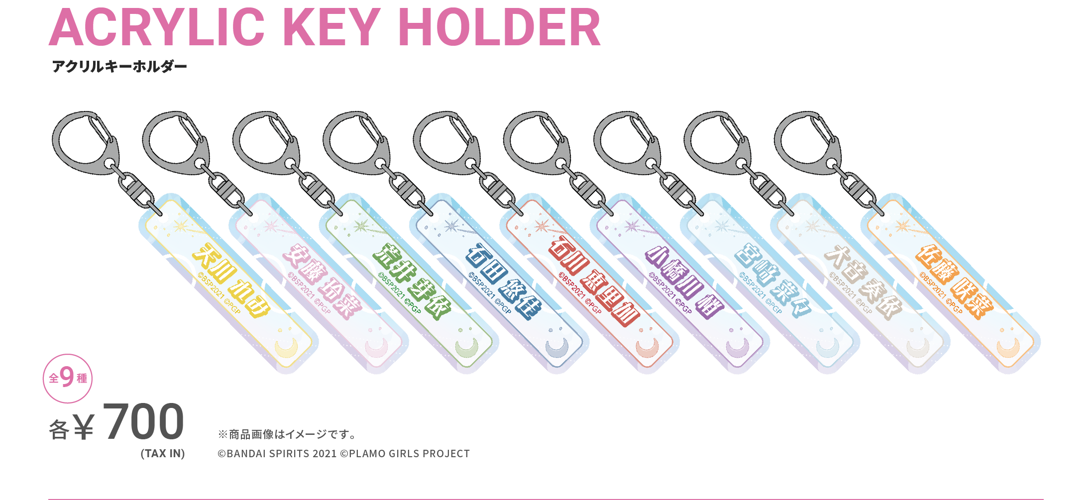 ACRYLIC KEY HOLDER アクリルキーホルダー 全9種 各¥700 TAX IN