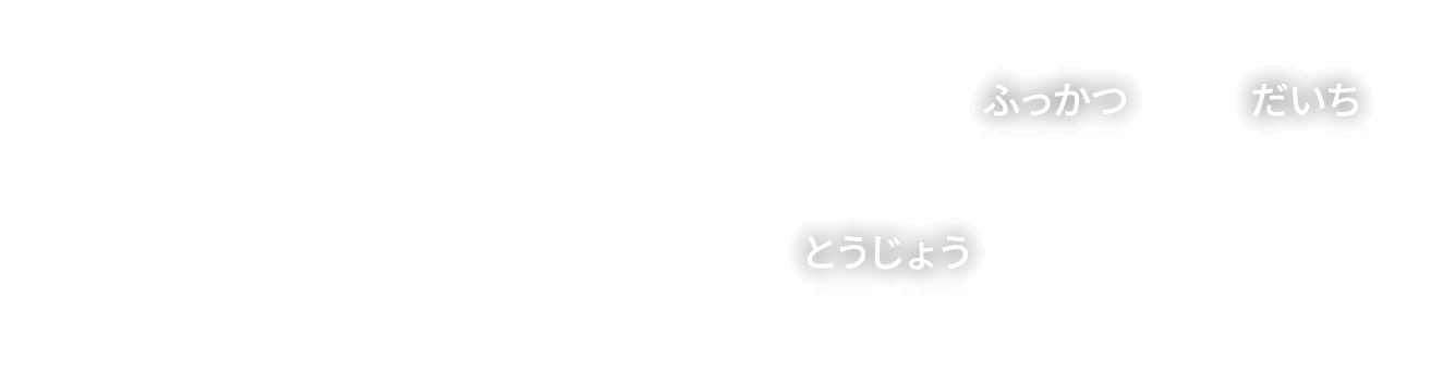 プラノサウルスより『ジュラシック・ワールド／復活の大地』アイテムが登場！
