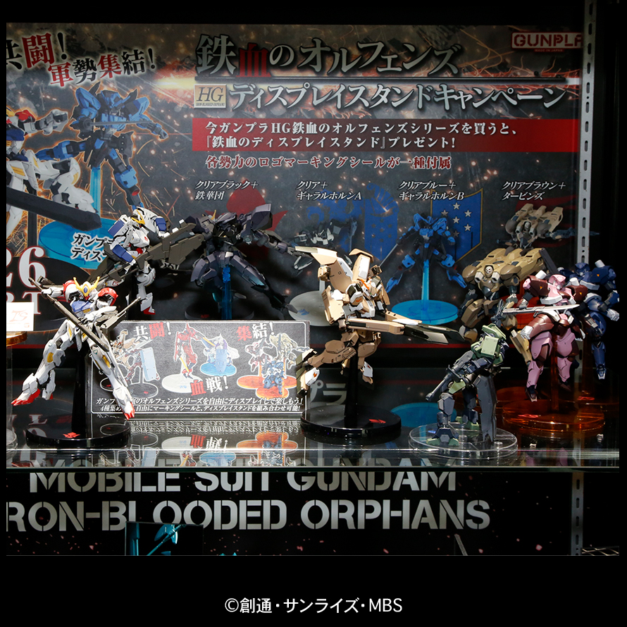 ガンプラexpo16 Winter Webカタログ バンダイ ホビーサイト