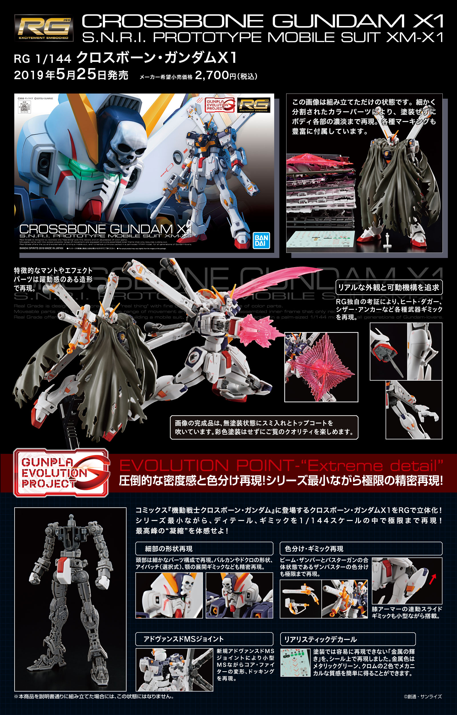 RG 1/144 XM-X1(F97) Crossbone Gundam X-1