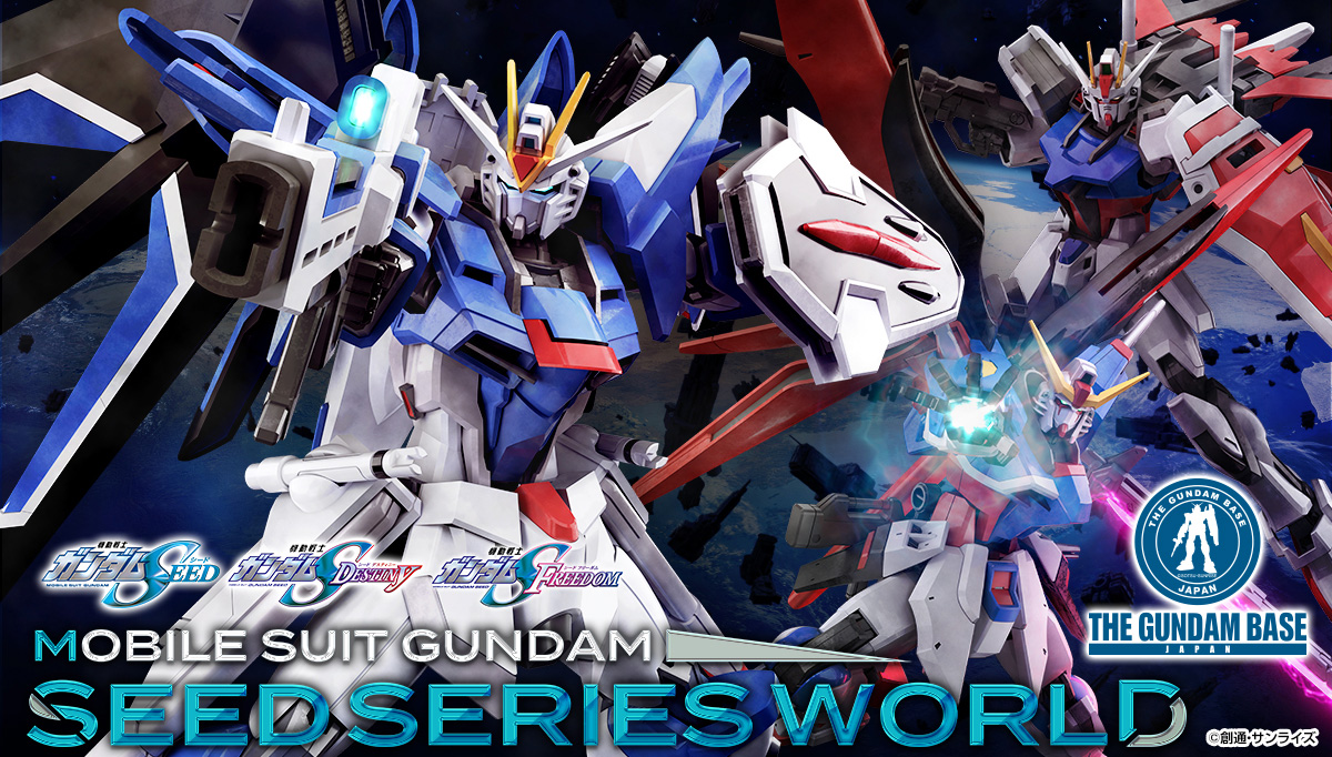 『機動戦士ガンダムSEED FREEDOM』公開を記念して「機動戦士ガンダムSEEDシリーズ」の魅力を詰め込んだ企画展を開催！ 