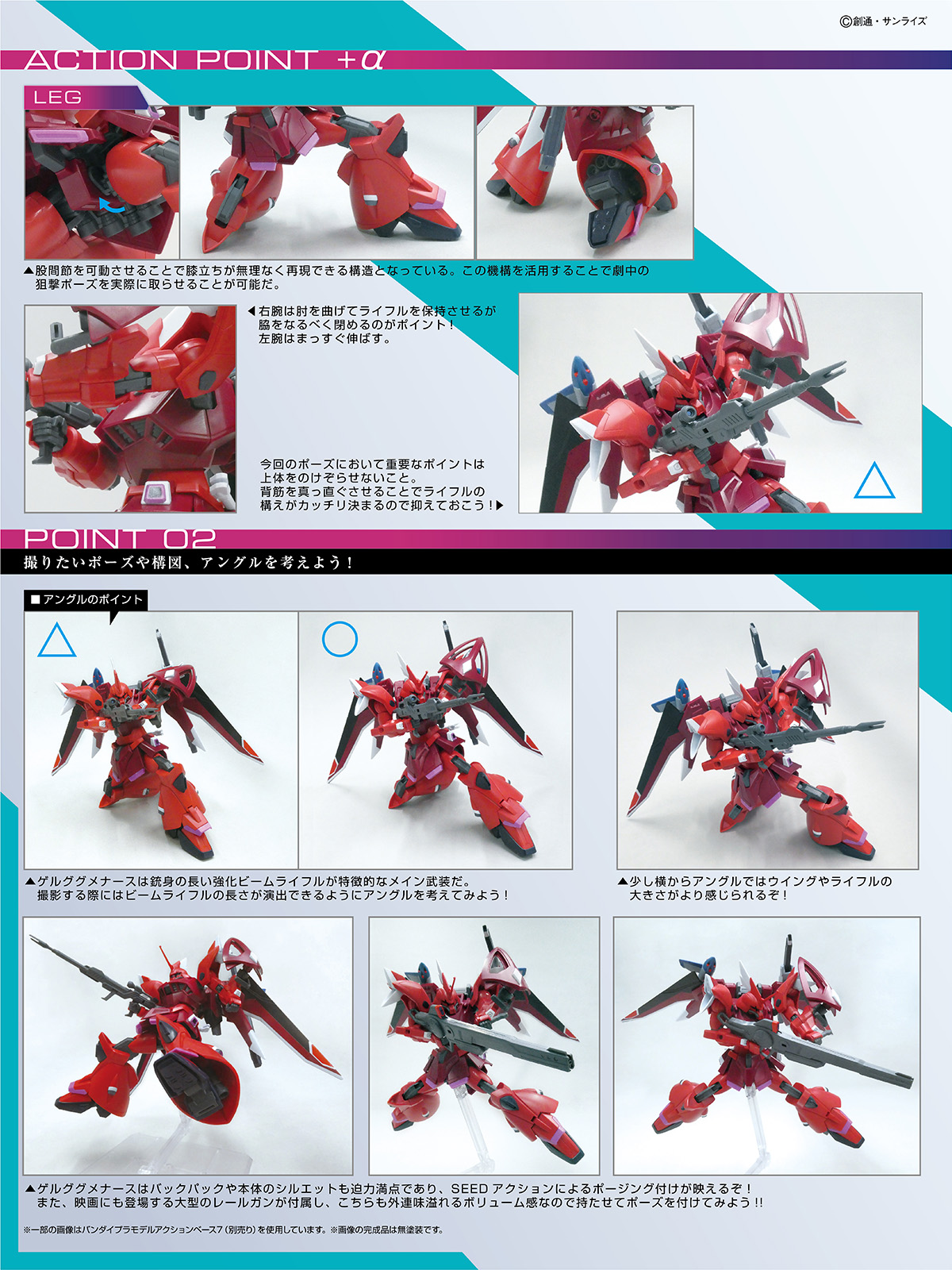 機動戦士ガンダムSEED FREEDOMガンプラ特設ページ | バンダイ ホビーサイト