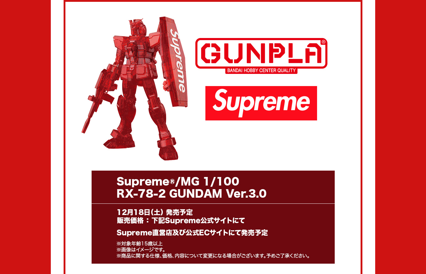 Supreme®⁄MG 1⁄100 RX-78-2 GUNDAM Ver.3.0｜バンダイホビーサイト