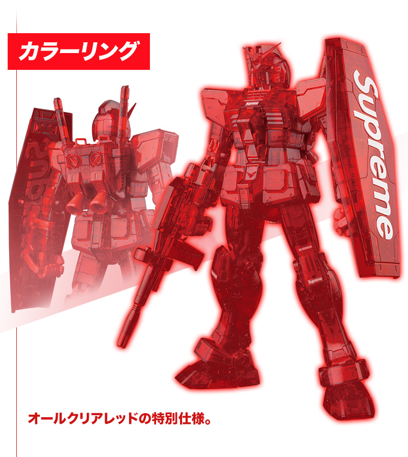 期間限定送料無料】 - Supreme シュプリーム/MG Ver.3.0 ガンダム RX