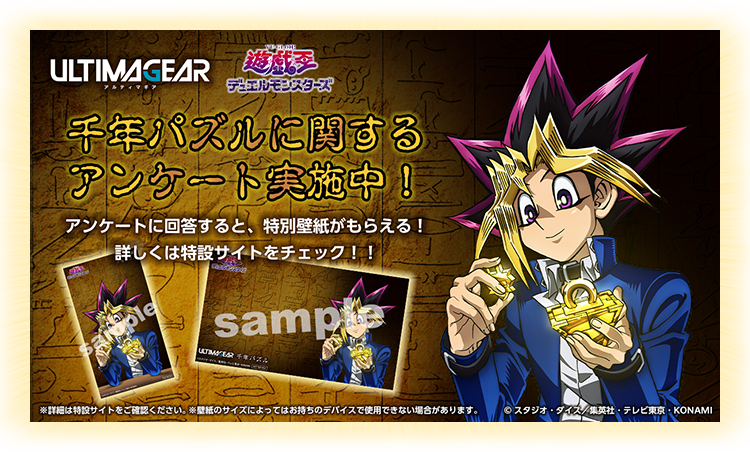 BANDAI SPIRITS ULTIMAGEAR 遊戯王 千年パズル用収納箱 “黄金櫃 色分け