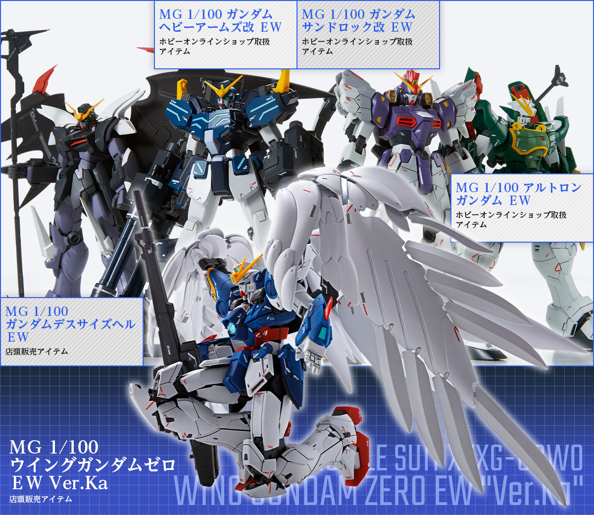 レビューで送料無料 Mg 1 100 215 ガンプラ ウイングゼロew Ver Ka ガンプラ 期間限定特価 Krplas Net