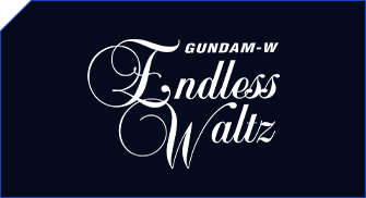 ガンダムベースオンラインショップ > 作品 > 新機動戦記ガンダムＷ Endless Waltz