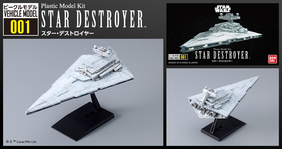 Super Star Destroyer Vehicle Model plastic model kit Bandai Star Wars 016 