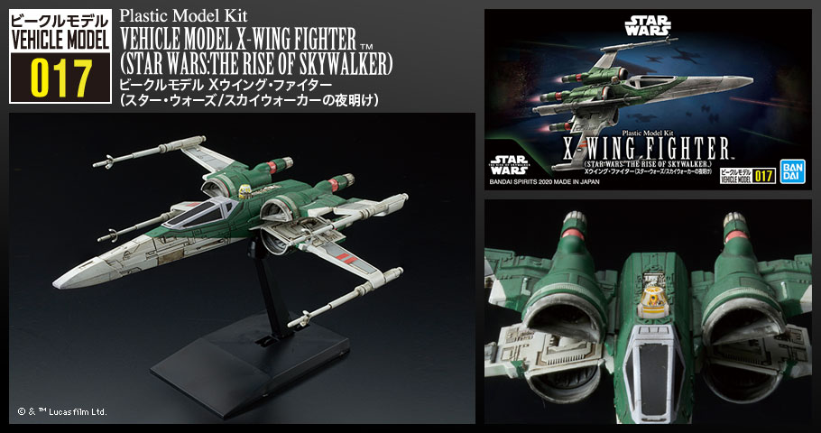 Bandai STAR WARS Vehicle Model 017 X-Wing Fighter Plastic Model Rise of Skywalke 