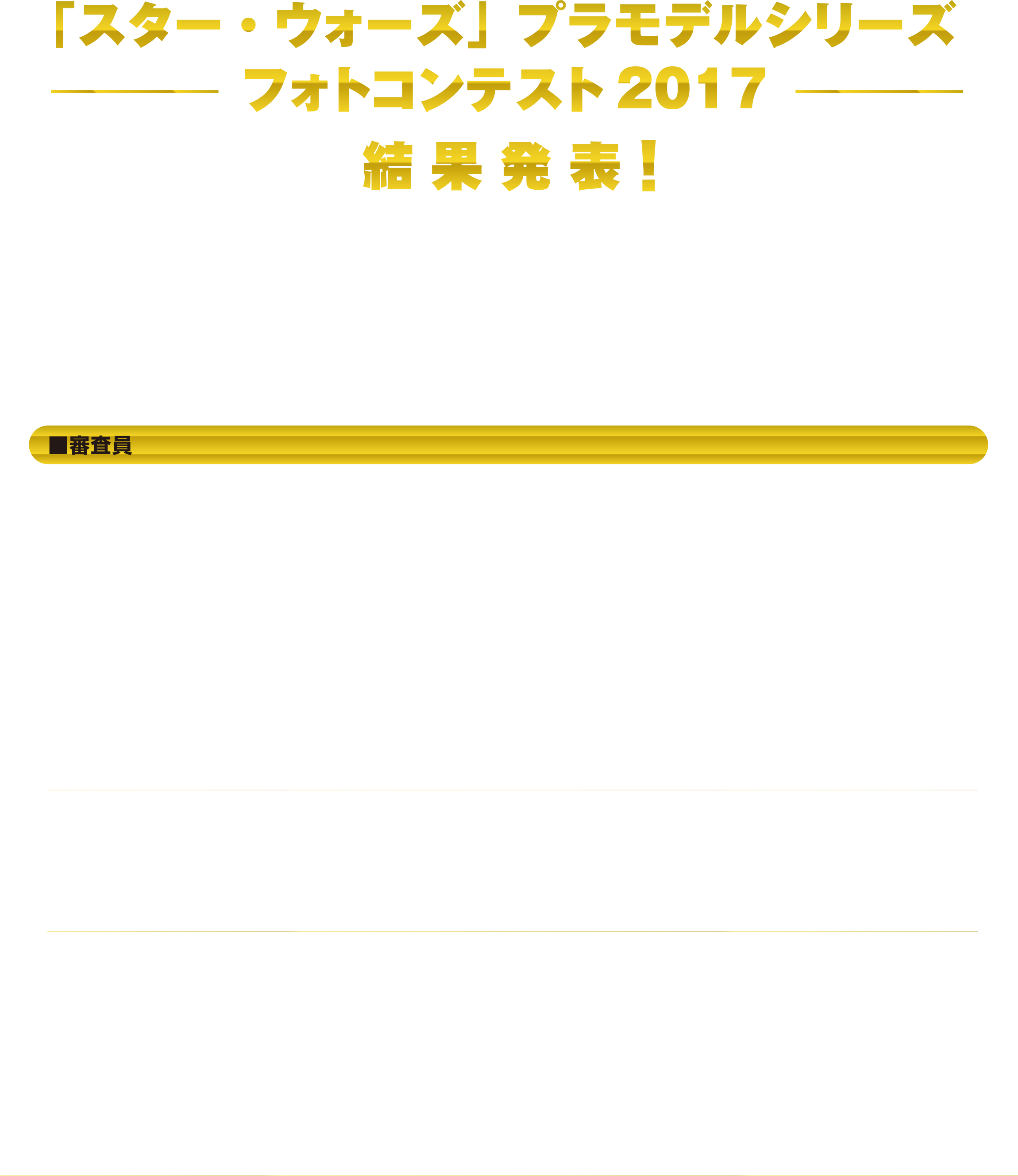 Star Wars Plastic Model バンダイ ホビーサイト