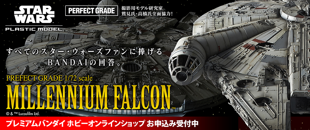 STAR WARS PLASTIC MODEL - バンダイ ホビーサイト