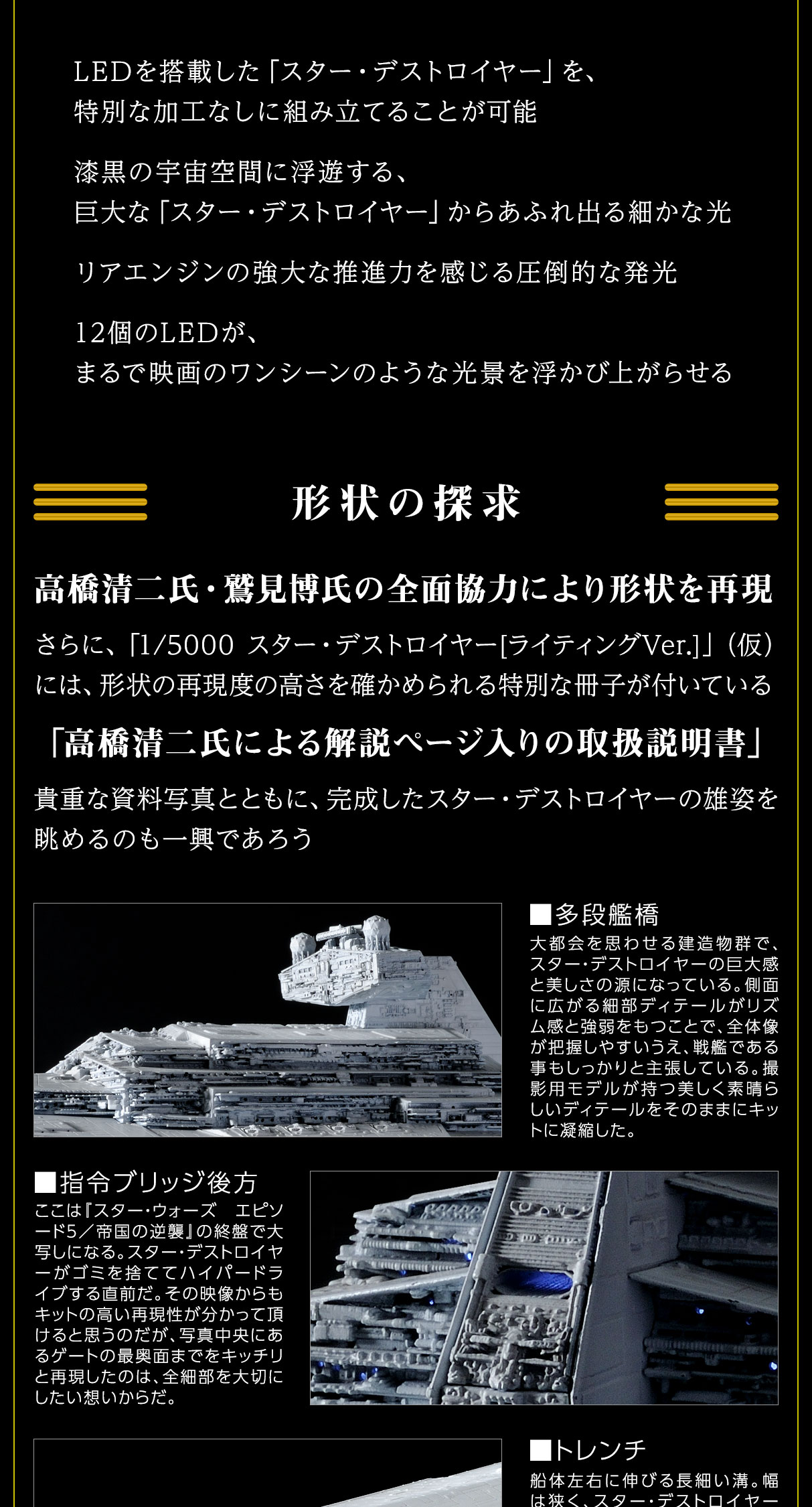 STAR WARS PLASTIC MODEL - バンダイ ホビーサイト