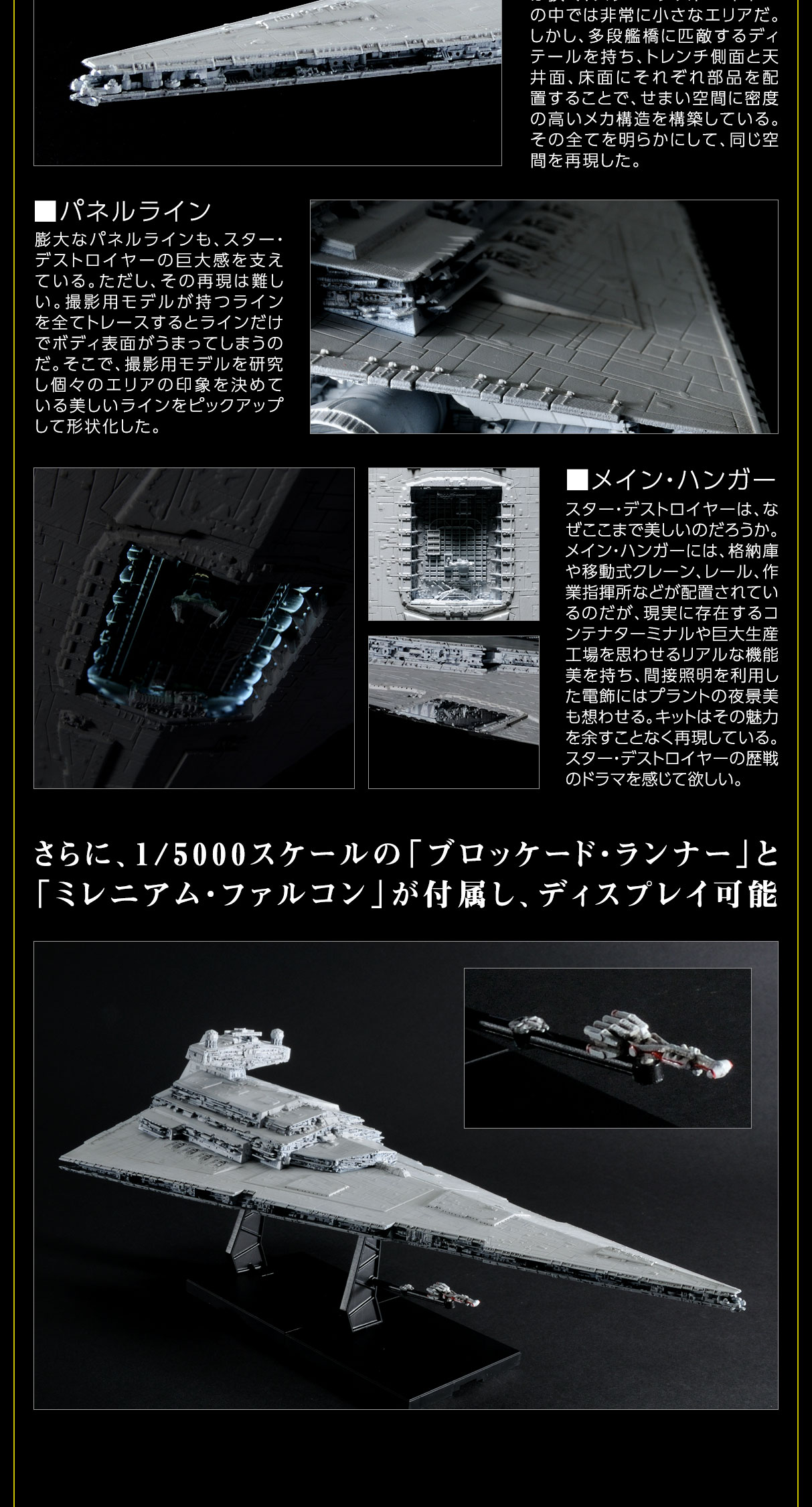 新品送料無料1/5000 スター・デストロイヤー STAR WARS(スター・ウォーズ) プラモデル バンダイスピリッツ スター・ウォーズ