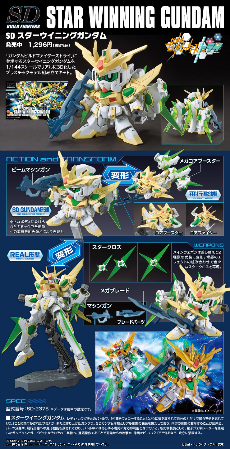 Bandai HG Build Fighters 030 Star Winning Gundam 209 for sale online