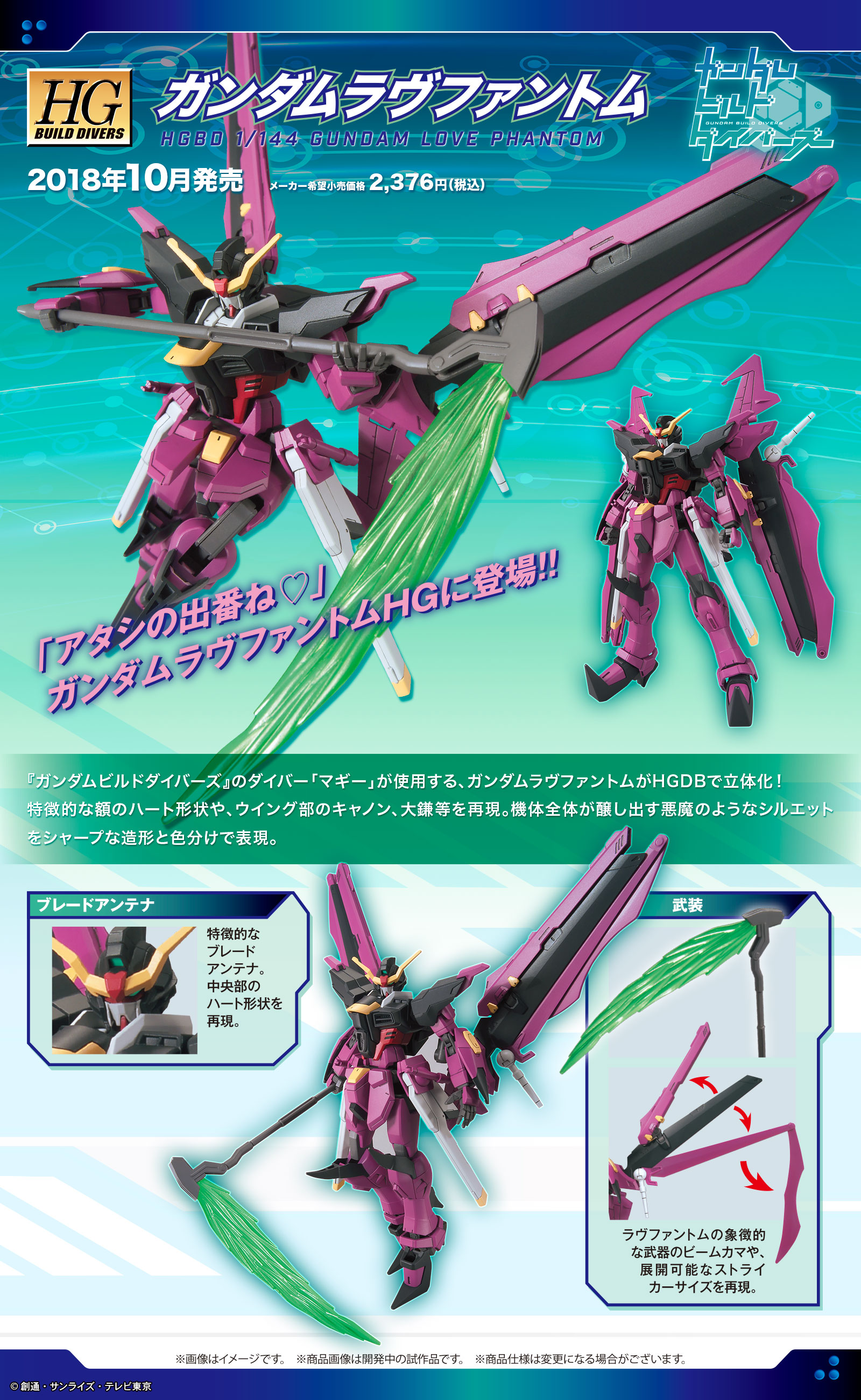 Bandai HG Build Divers Gundam Love Phantom HGBD 1/144 #019 Model Kit for sale online