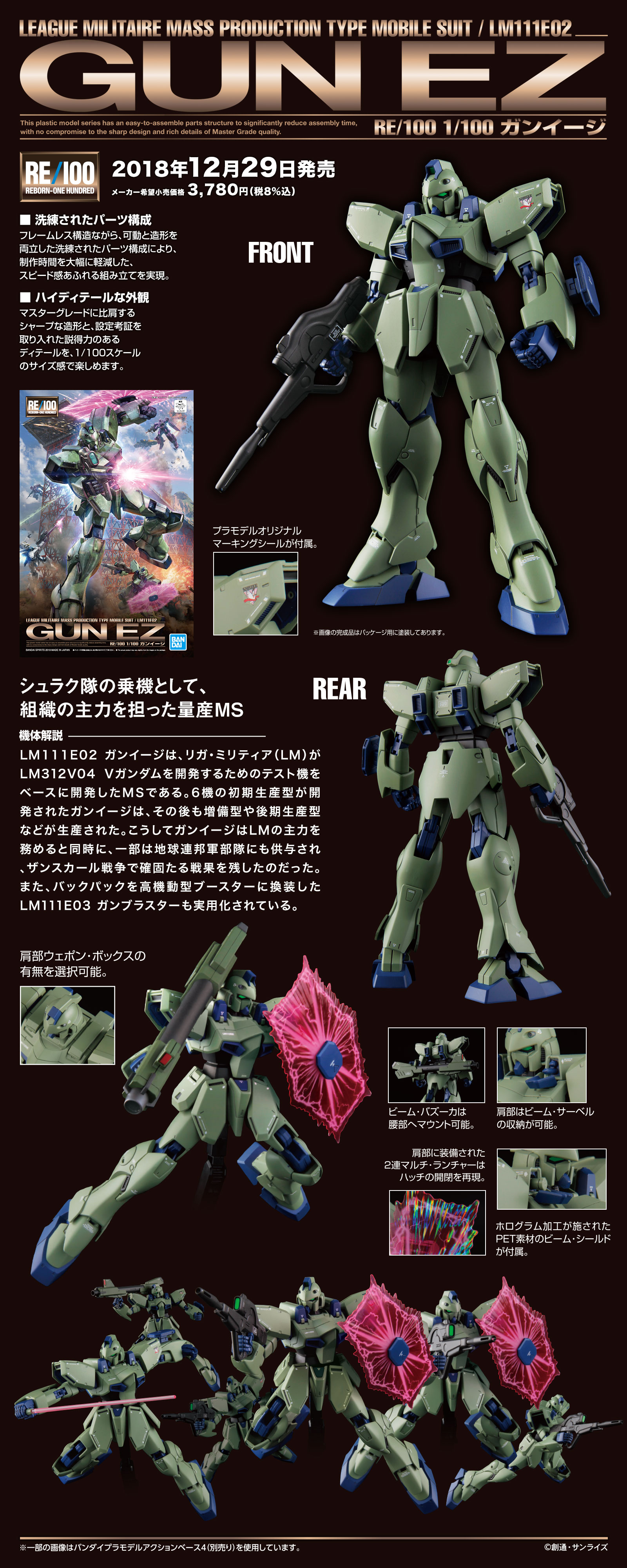 RE/100 LM111E02 Gun-EZ – USA Gundam Store