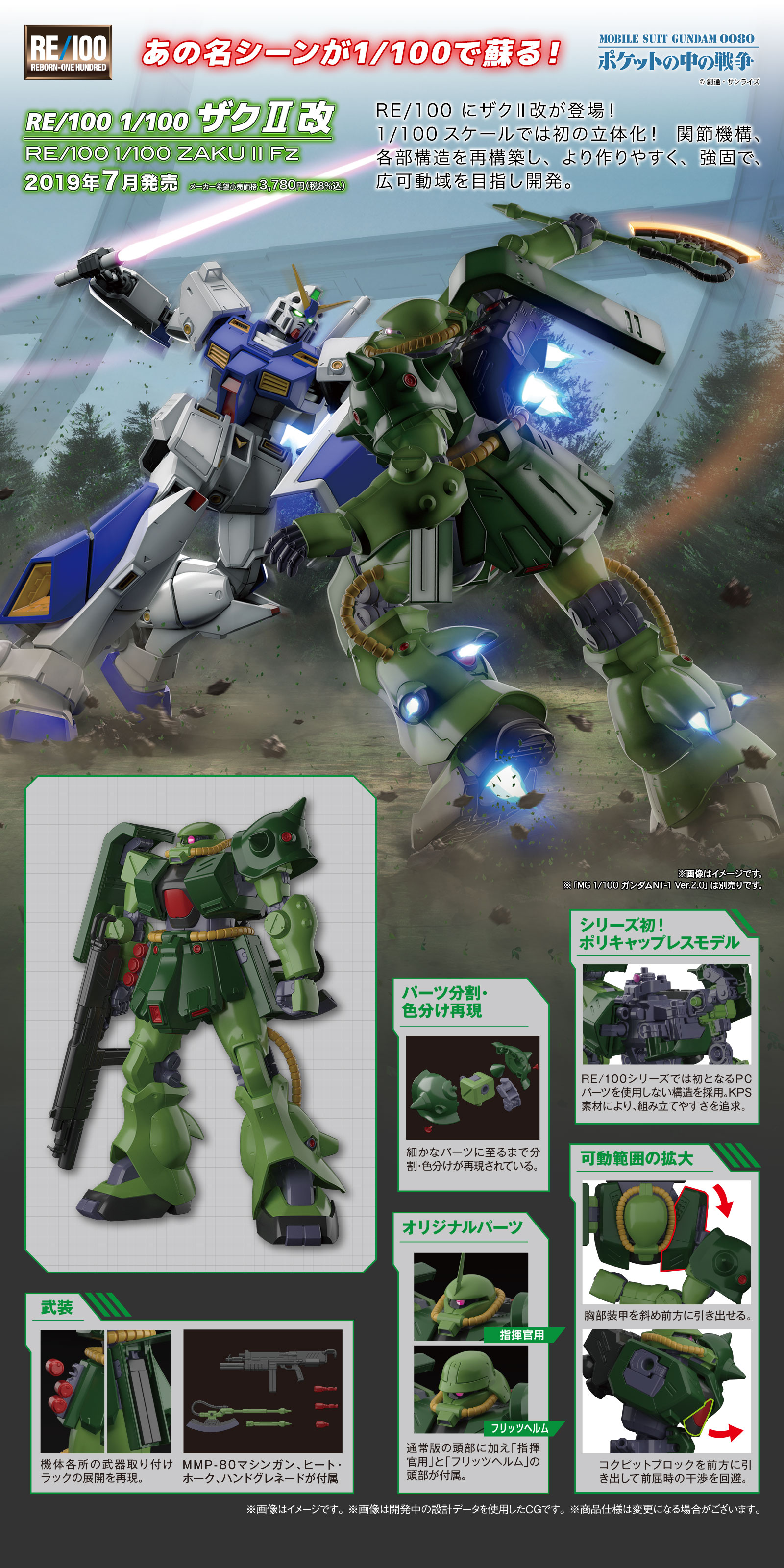 人気の雑貨 RE/100 1/100 MS-06FZ ザクII改 機動戦士ガンダム