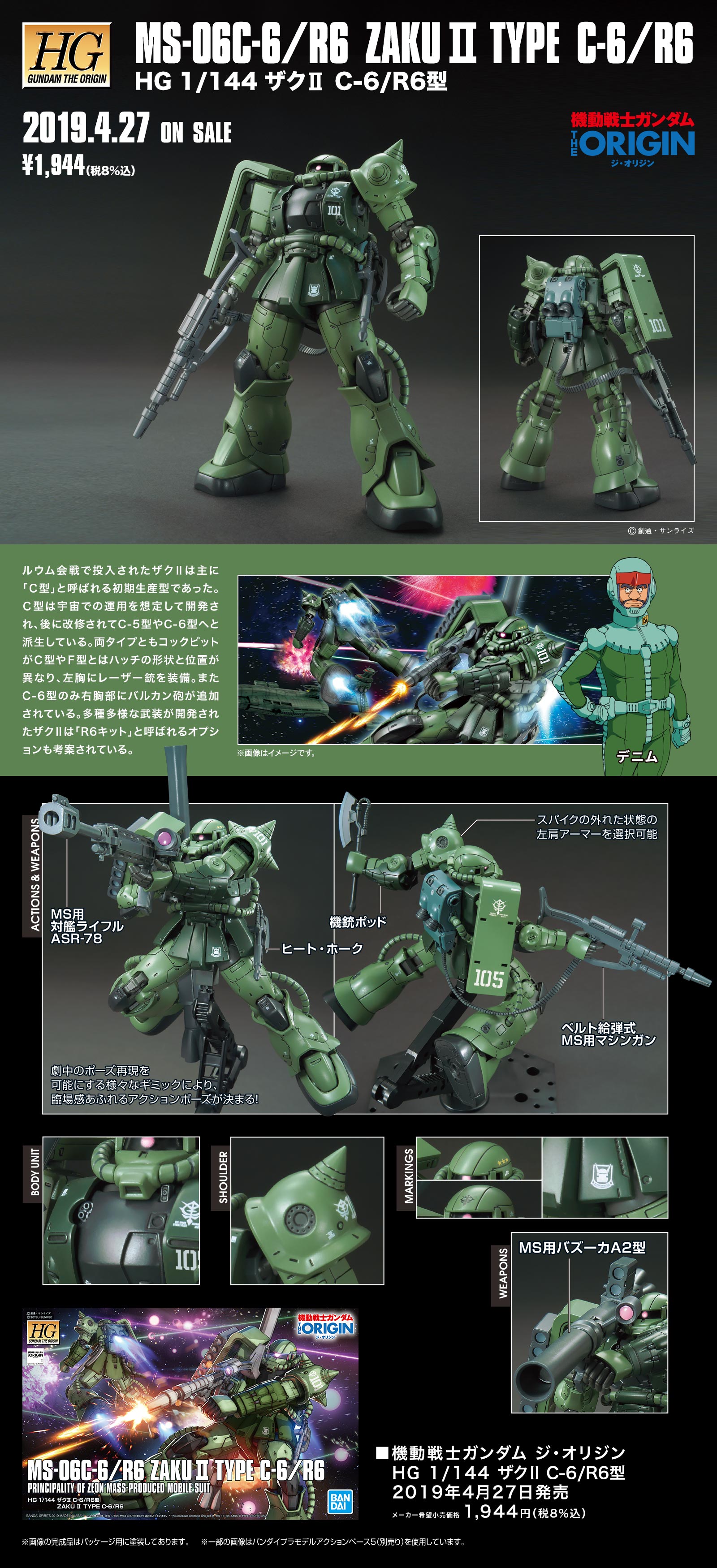 GUNDAM 1/144 Zaku II Type C-6/R6 Model Kit HGGO # 025 Bandai 