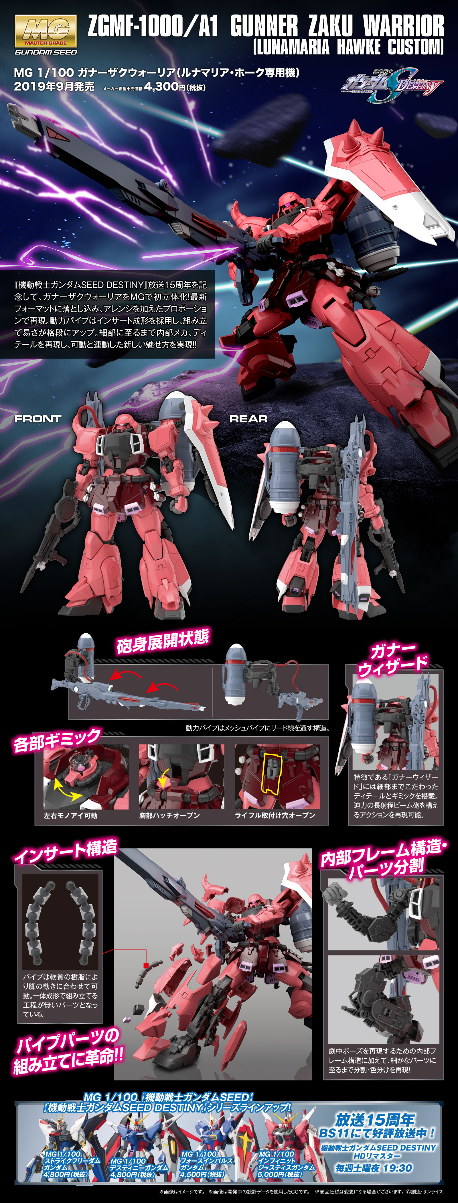 Bandai Mg Gundam Seed Destiny Gunner Zaku Warrior Lunamaria Plastic Model Kit Ebay