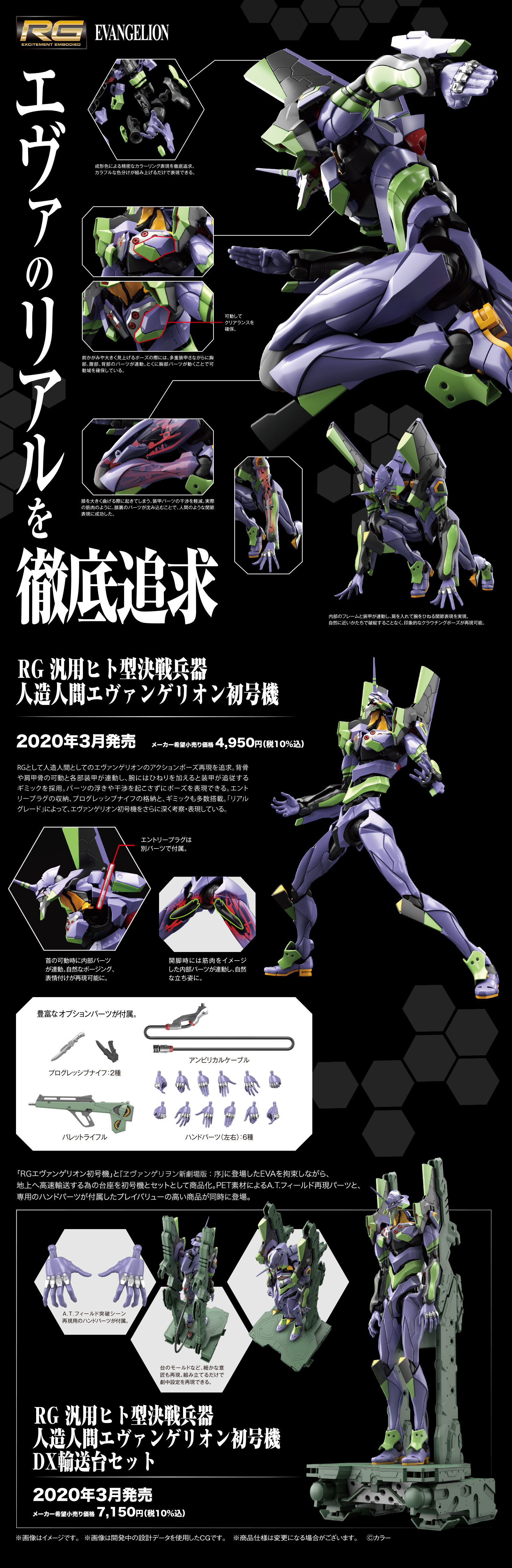 Bandai Spirits Adds Evangelion 01 To Their Real Grade Kit Series Gundam Kits Collection News And Reviews