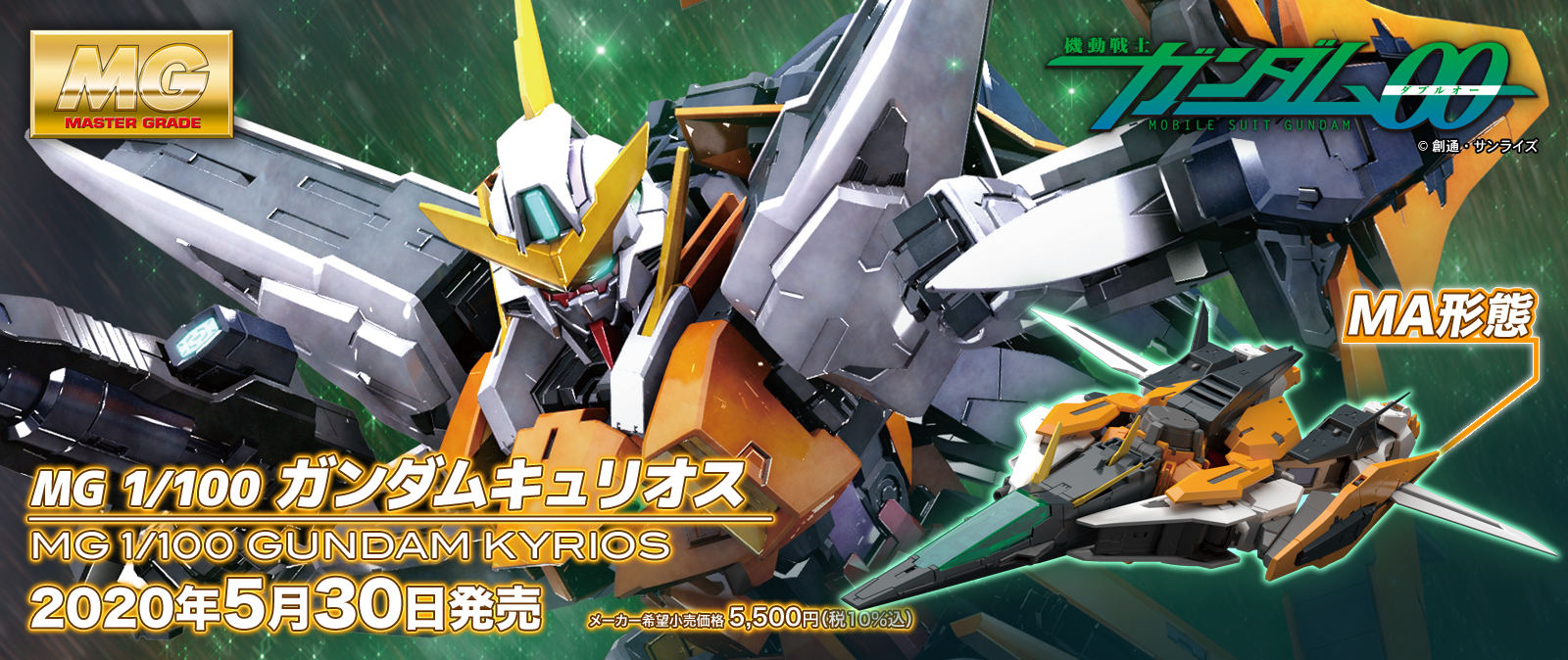 酔う 不毛 航空便 ガンダム 00 新作 Kk Sakura Jp