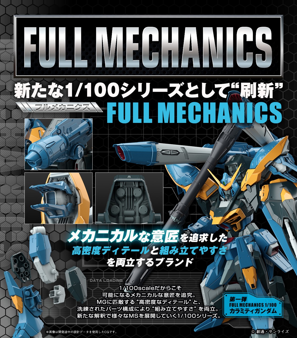 Full Mechanics 1 100 Calamity Gundam Usa Gundam Store