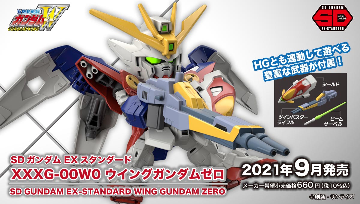 Sd Gundam Extra Standard バンダイ ホビーサイト