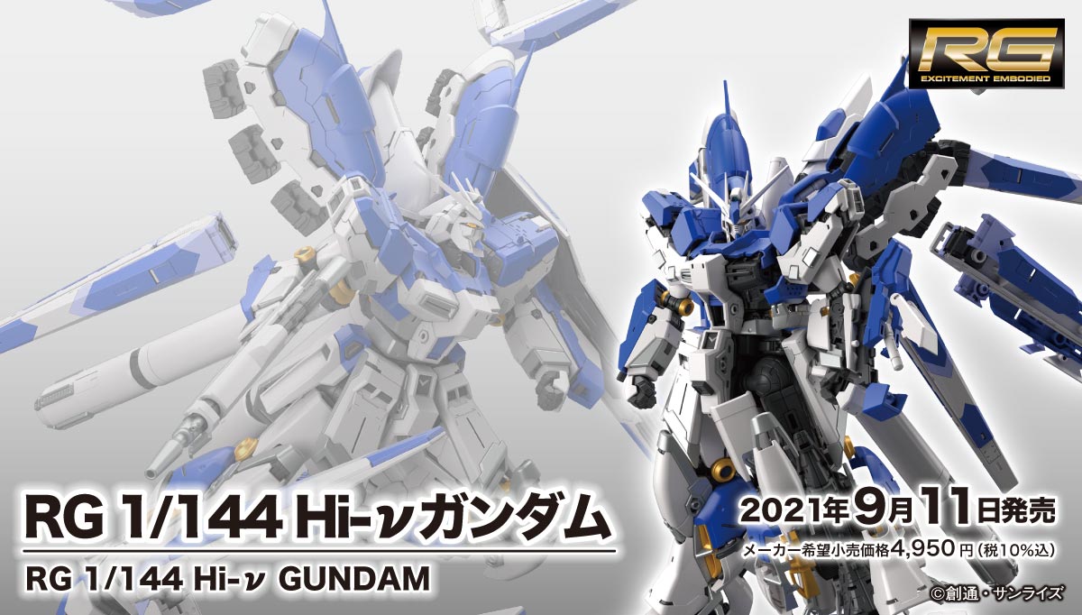 Bandai RG 36 RX-93 Hi-Nu Gundam - Newtype