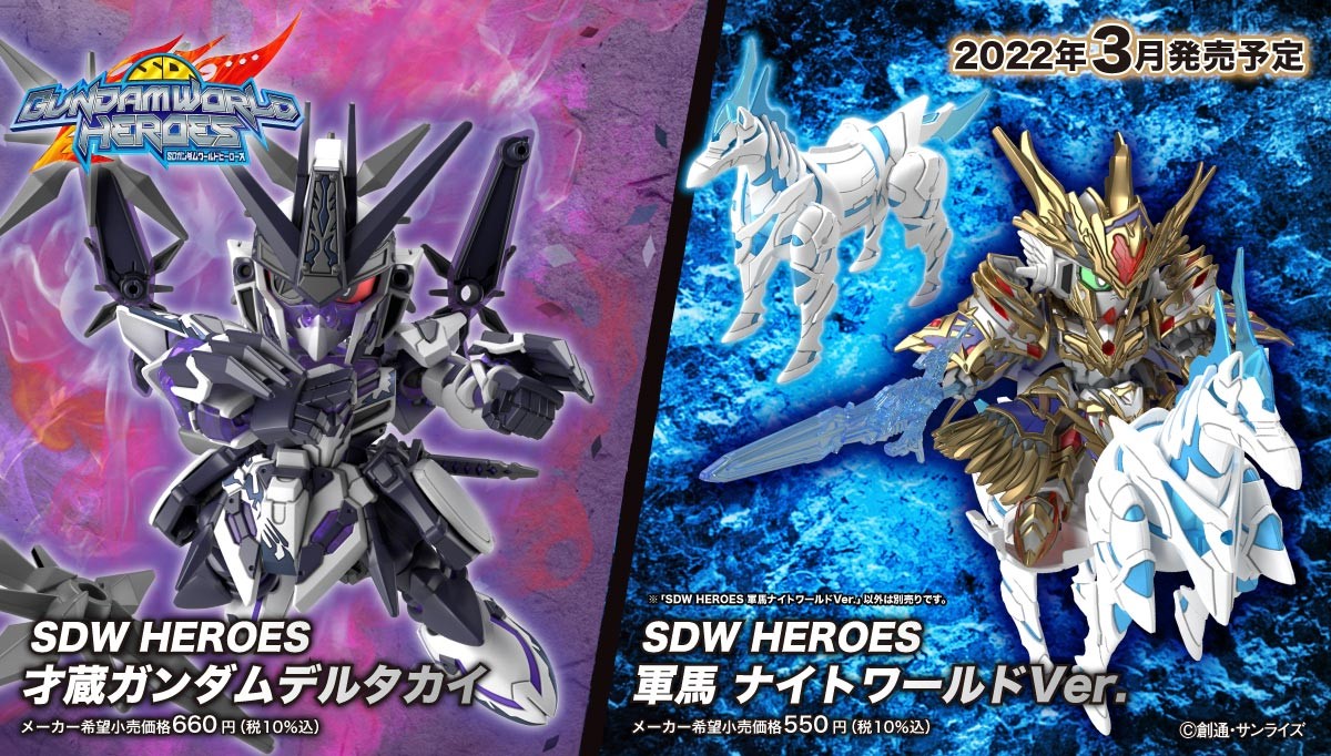 公式 バンダイ Sdガンダム ワールドヒーローズ プラモデル クライマックスセール再値下げ Www Dailygossip Ng