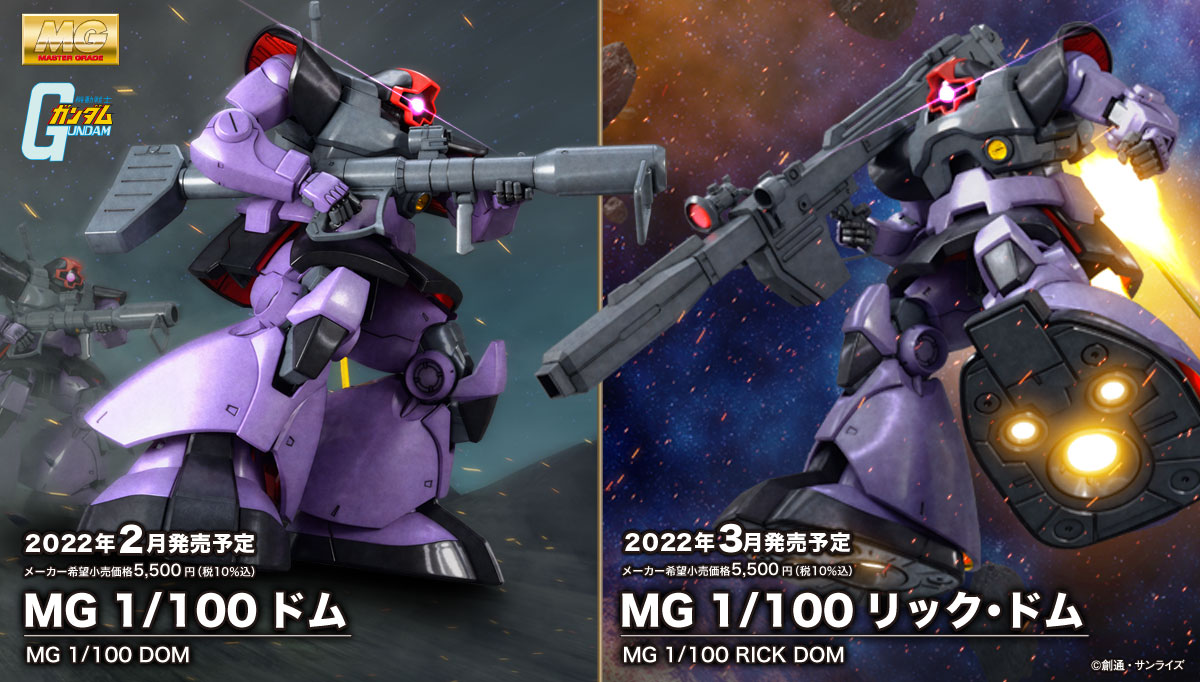 Mg マスターグレード ガンプラ バンダイ ホビーサイト