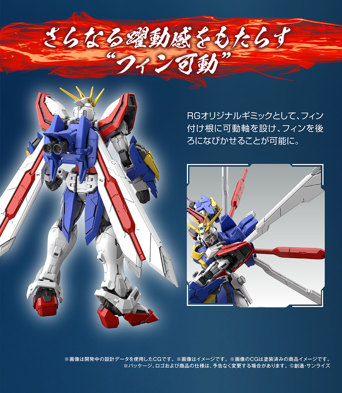  Bandai Hobby - Mobile Fighter G Gundam - #37 God