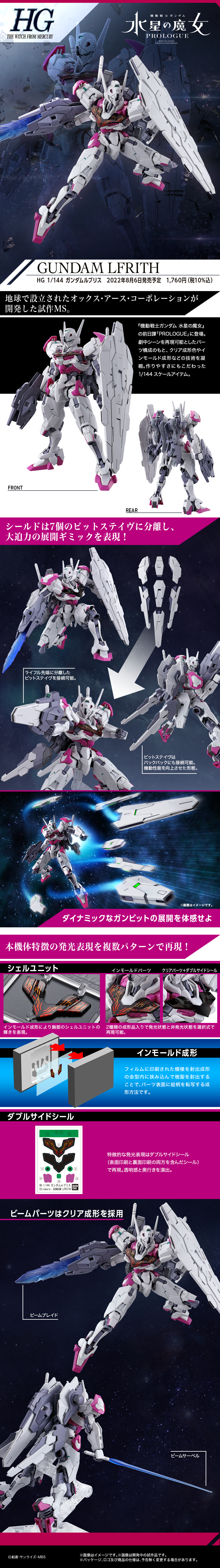 HGWM 1/144 No.01 XGF-02 Gundam LFrith