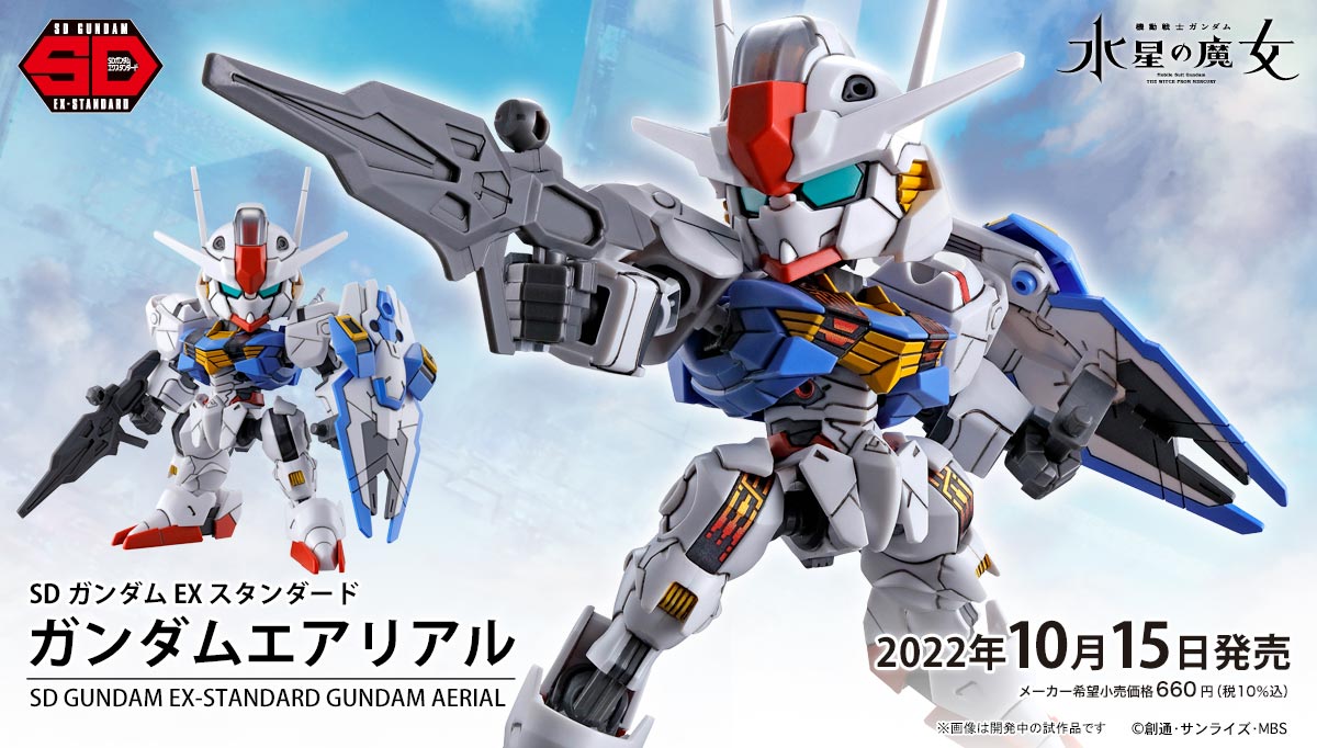 SD Gundam EX-Standard No.019 XVX-016 Gundam Aerial