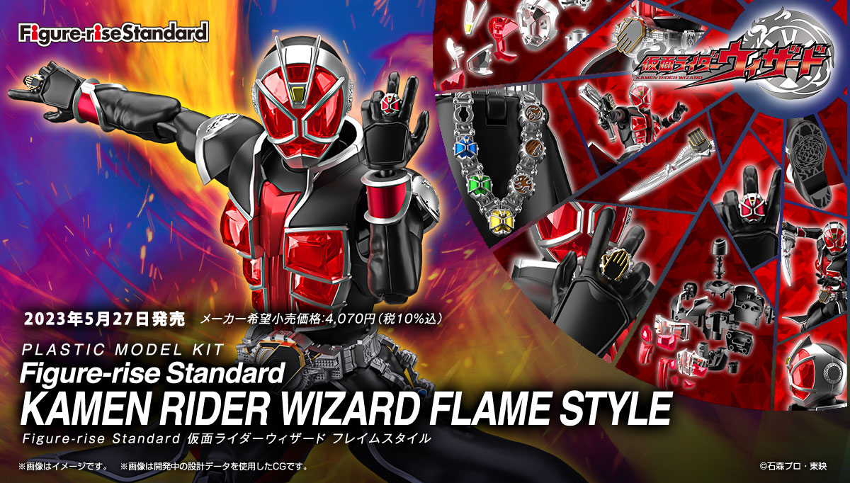 フィギュアライズスタンダード 仮面ライダー プラモデル-